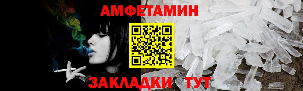 Саранск  АМФЕТАМИН VHQ  АМФ  Вход с VPN  АМФ 