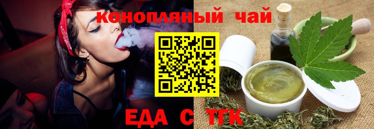 Печенье с ТГК марихуана  Вход с VPN  Саранск 