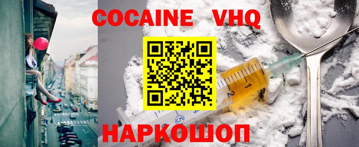 КОКАИН Перу  Вход с VPN  Саранск 