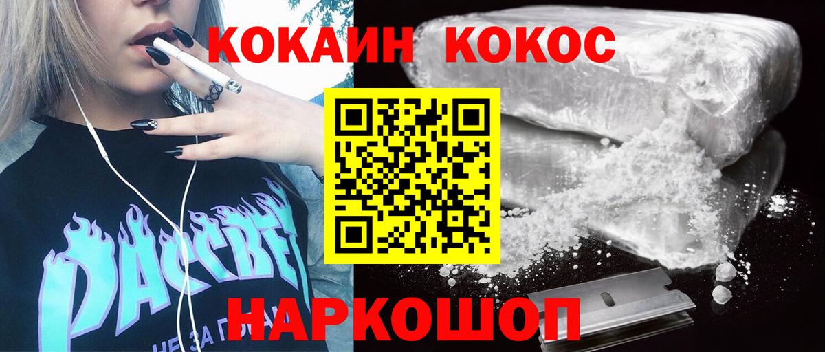 Cocaine Fish Scale Саранск