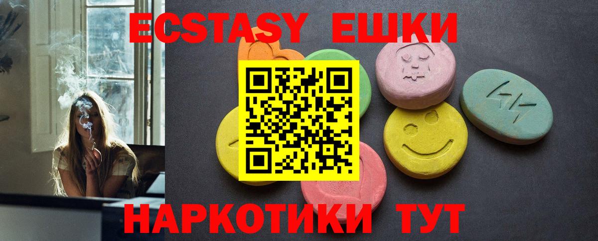 ЭКСТАЗИ круглые Саранск