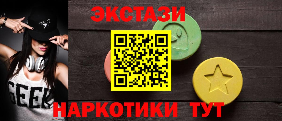 Экстази 280 MDMA  даркнет какой сайт  Экстази  Саранск  Вход с VPN  Ecstasy 280мг 