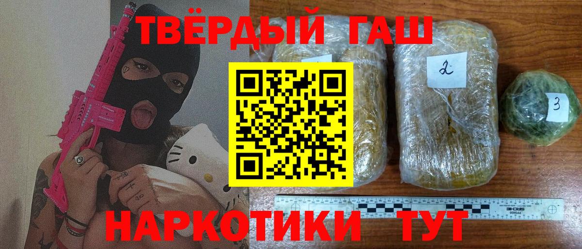 ГАШИШ ice o lator  Гашиш Ice-O-Lator  Саранск  Вход с VPN 