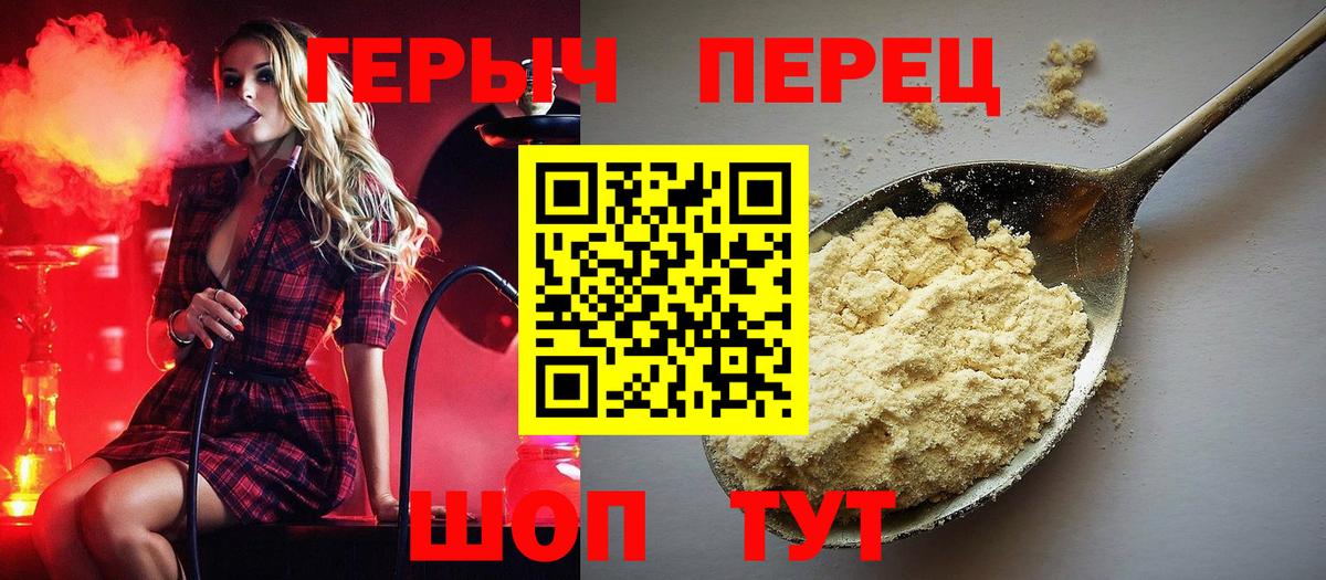 Героин хмурый  Вход с VPN  ГЕРОИН  Саранск 