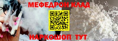мяу мяу кристалл Пушкино