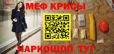 мяу мяу кристалл Пушкино