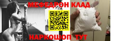мяу мяу кристалл Пушкино