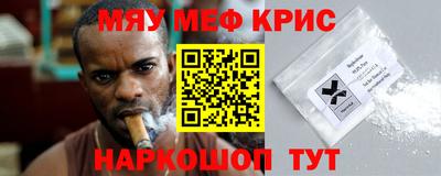 мяу мяу кристалл Пушкино