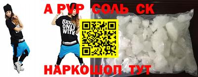 альфа пвп VHQ Пыть-Ях