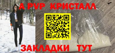 мяу мяу кристалл Пушкино
