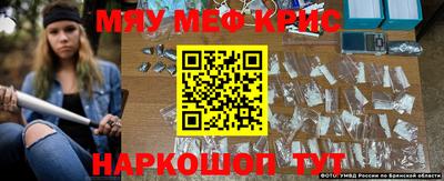 мяу мяу кристалл Пушкино