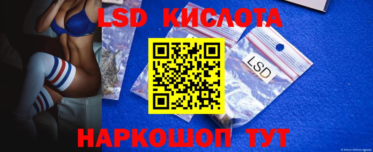 LSD-25 экстази ecstasy Саранск