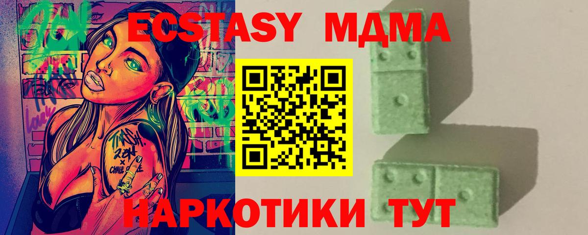Саранск  MDMA кристаллы  Вход с VPN  MDMA  MDMA Molly 