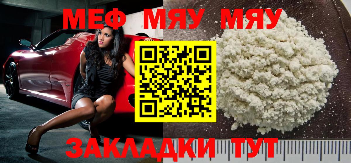 МЕФ кристаллы  МЕФ  Саранск  Мефедрон  Вход с VPN 