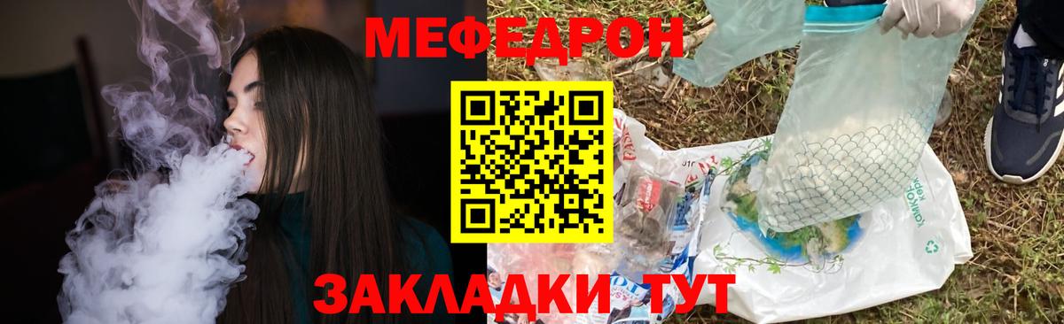 Меф мяу мяу кристаллы Саранск