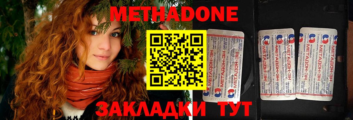 omg зеркало  МЕТАДОН мёд  Вход с VPN  Саранск  Метадон белоснежный 