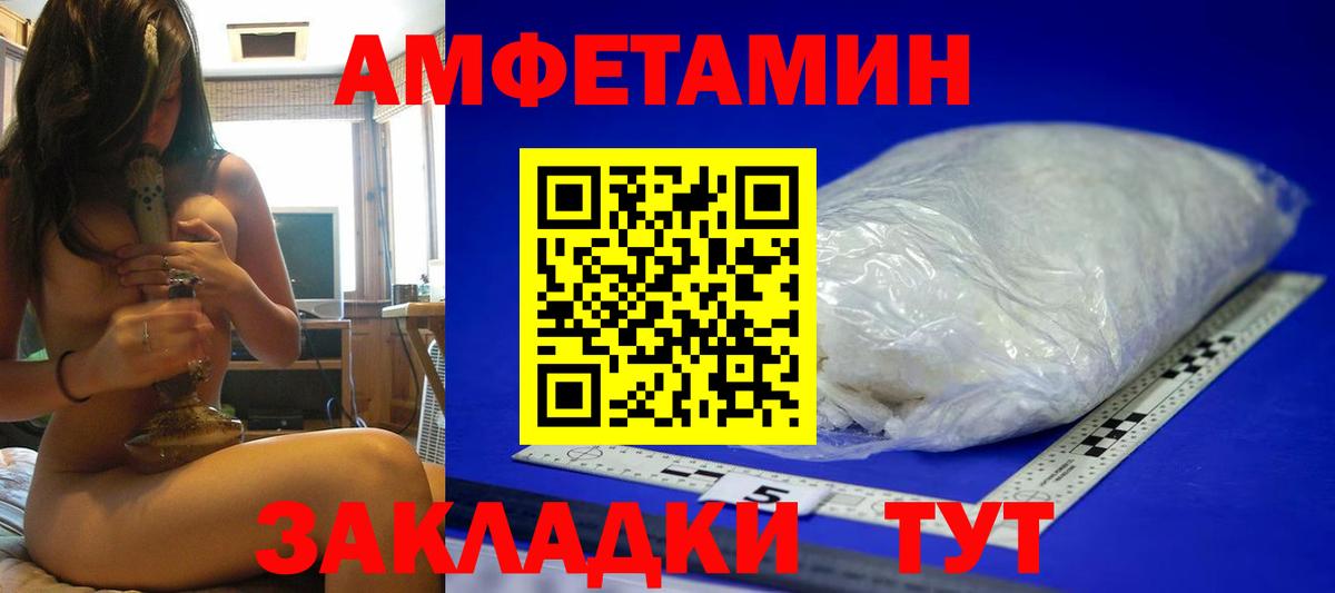 Саранск  Первитин Methamphetamine  Первитин  Вход с VPN 