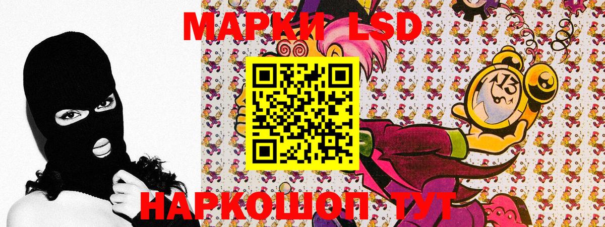 Саранск  Наркотические марки 1500мкг  Марки 25I-NBOMe  Вход с VPN 