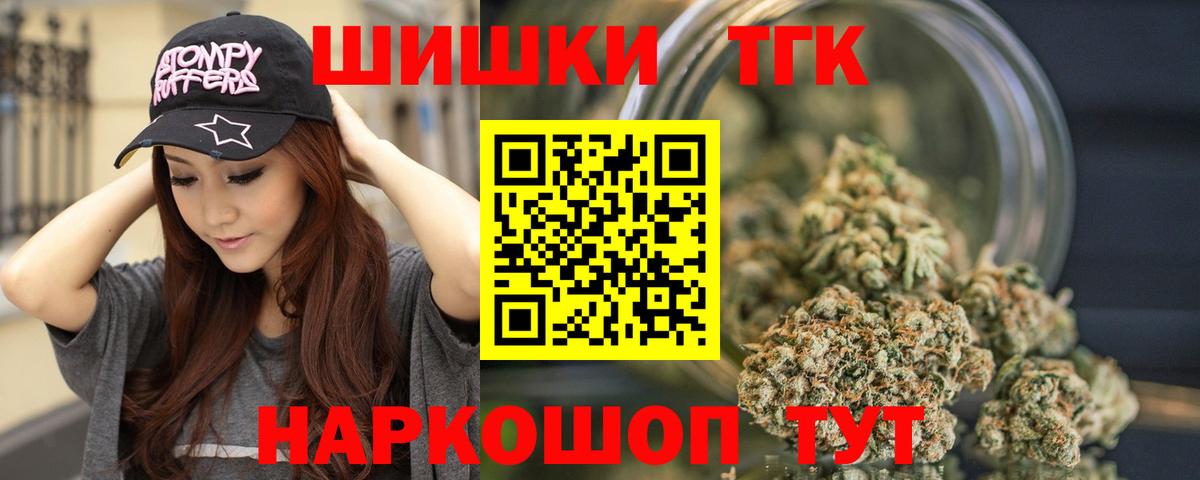 Бошки Шишки THC 21%  Вход с VPN  Шишки марихуана тримм  Саранск 
