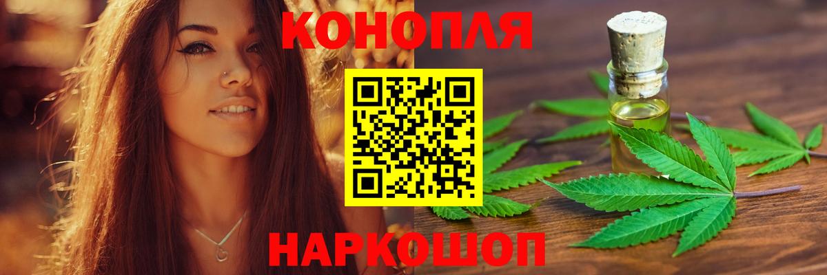 Бошки Шишки сатива Саранск